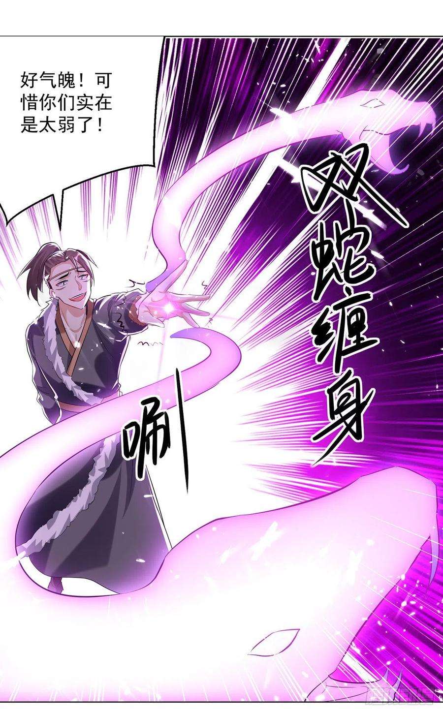 凌天神帝142话 求救