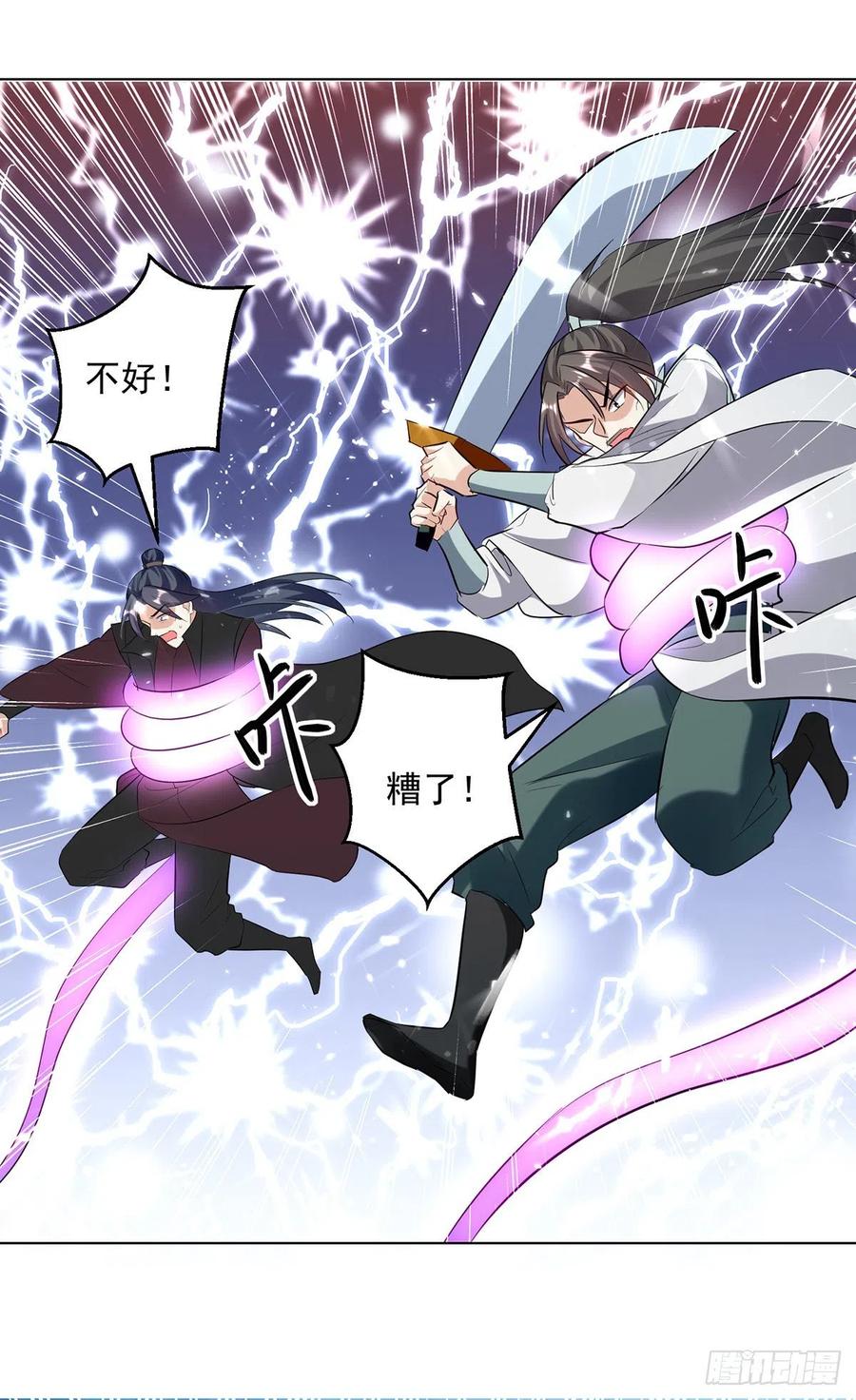 凌天神帝142话 求救