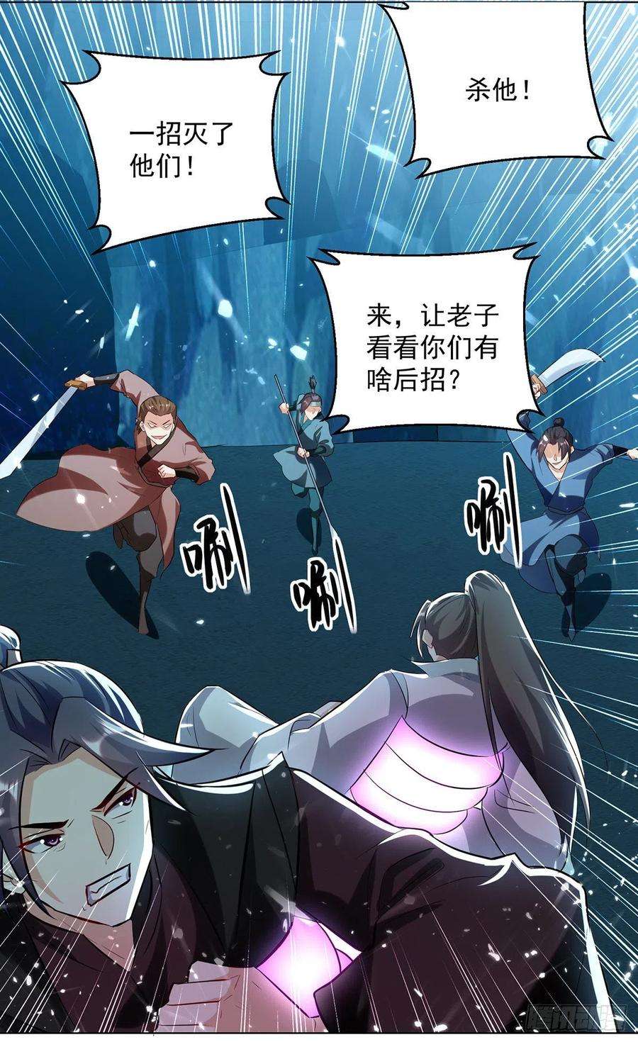 凌天神帝142话 求救