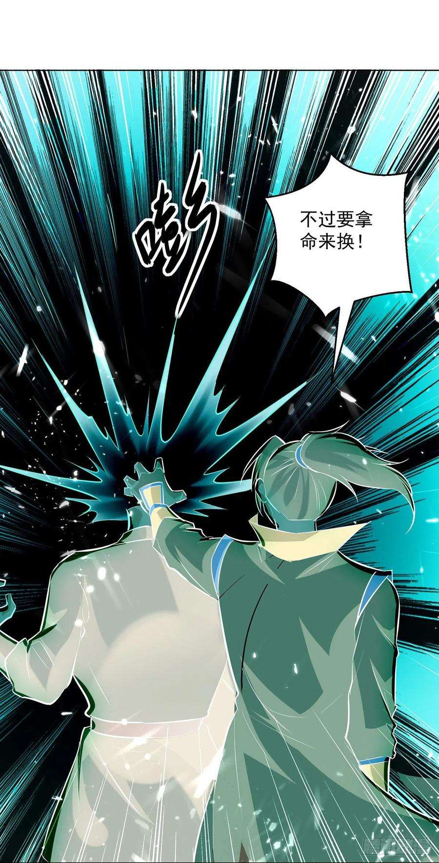 凌天神帝142话 求救