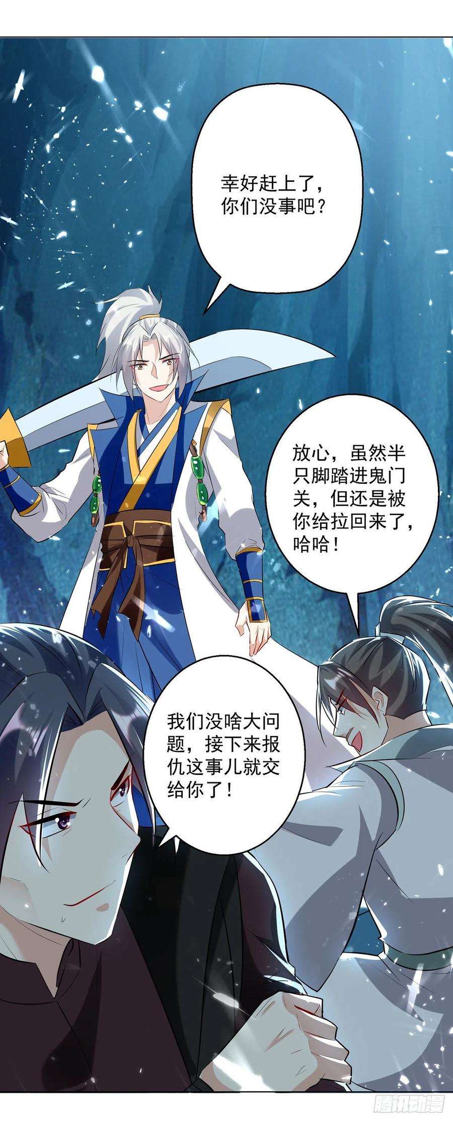 凌天神帝142话 求救