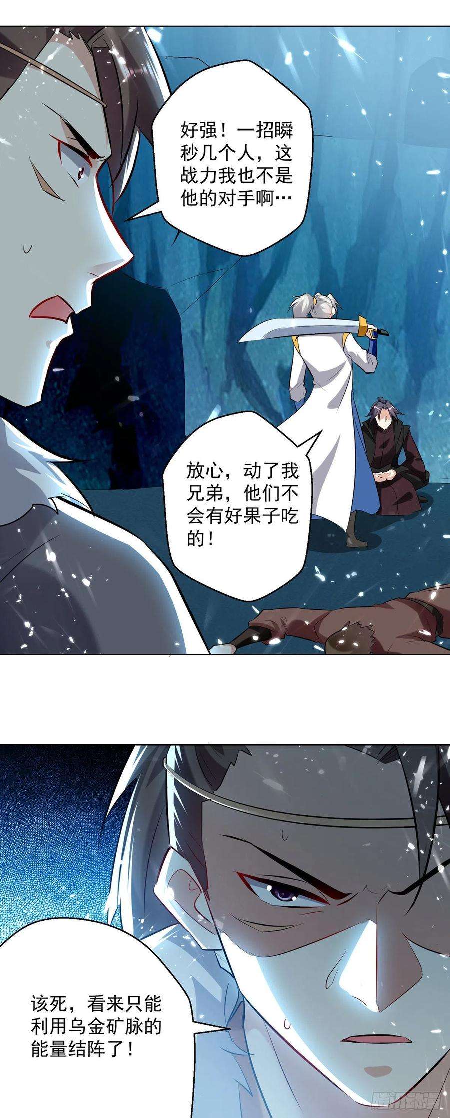 凌天神帝142话 求救