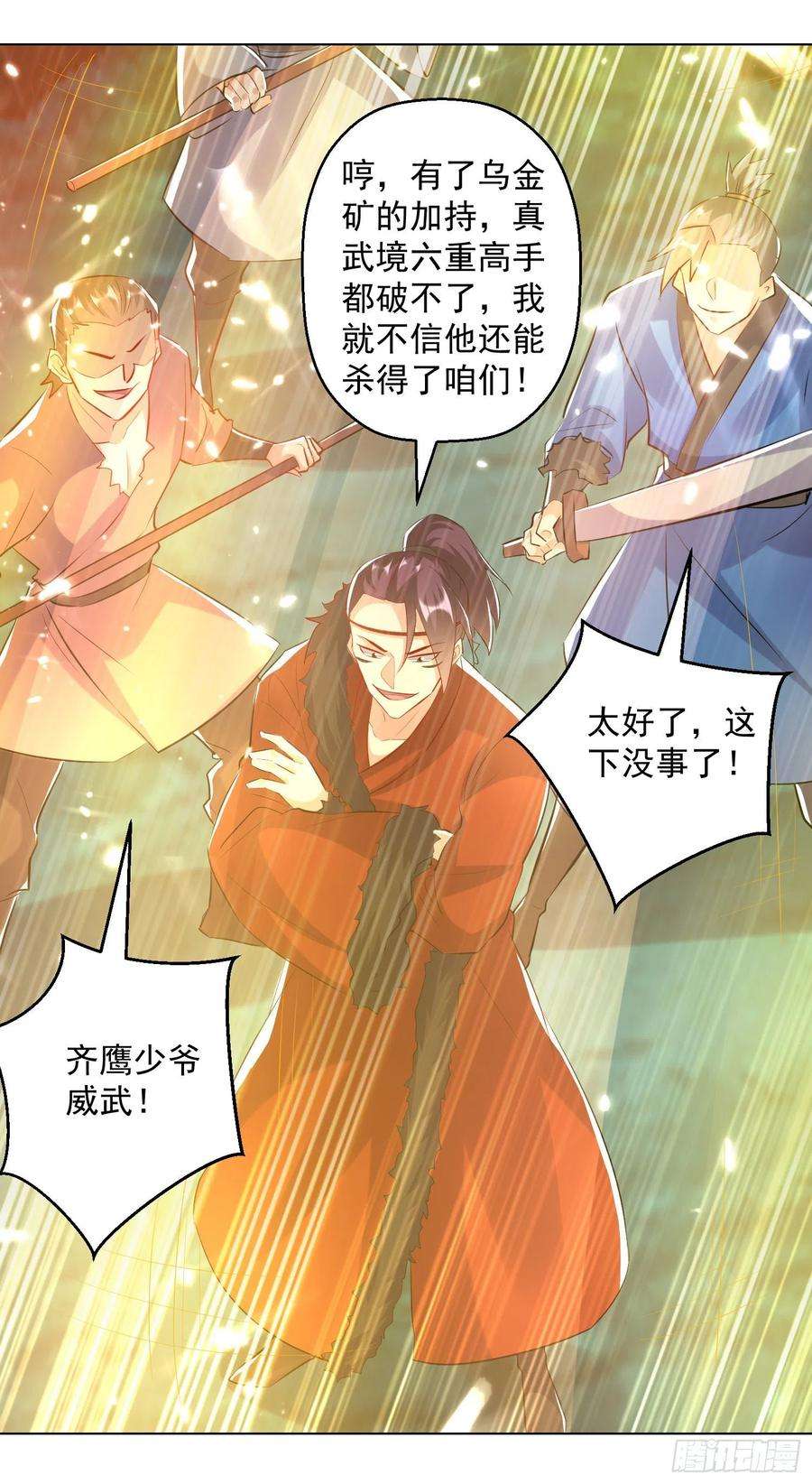 凌天神帝142话 求救