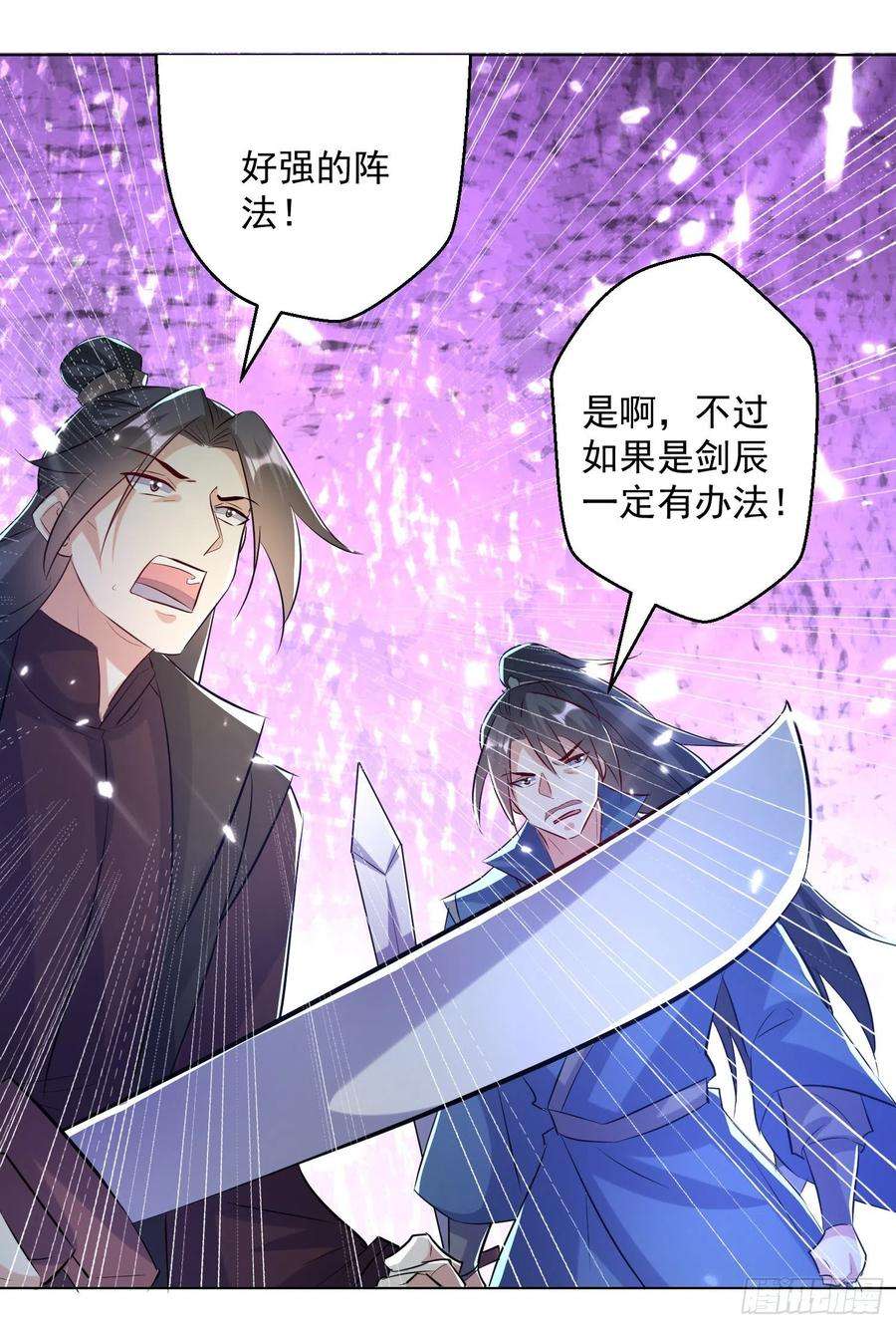 凌天神帝142话 求救