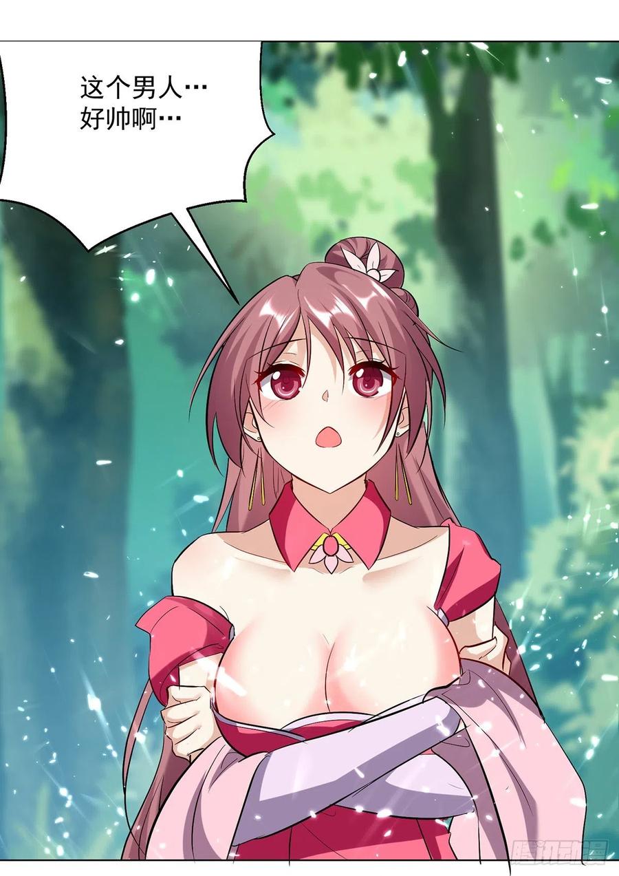 凌天神帝142话 求救