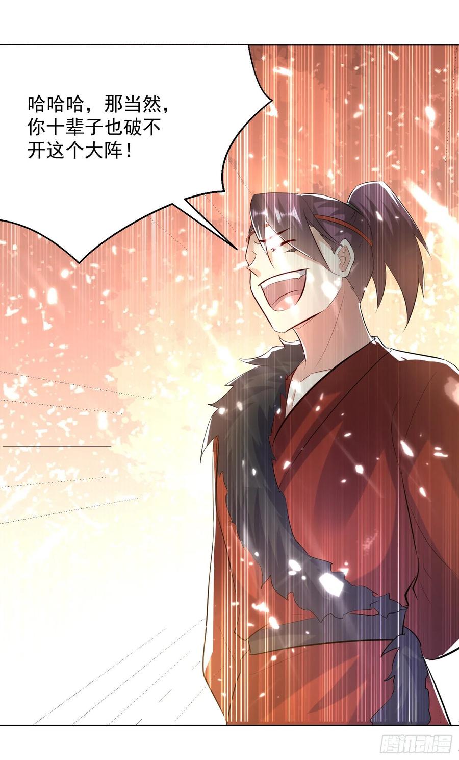 凌天神帝142话 求救