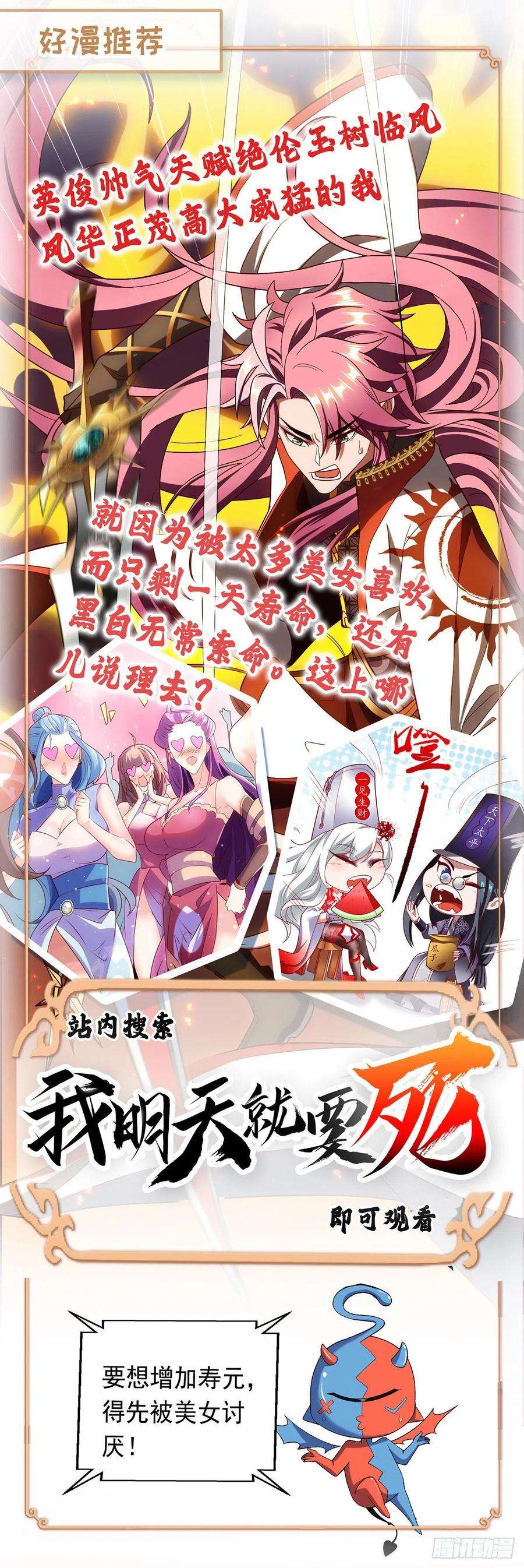 凌天神帝142话 求救