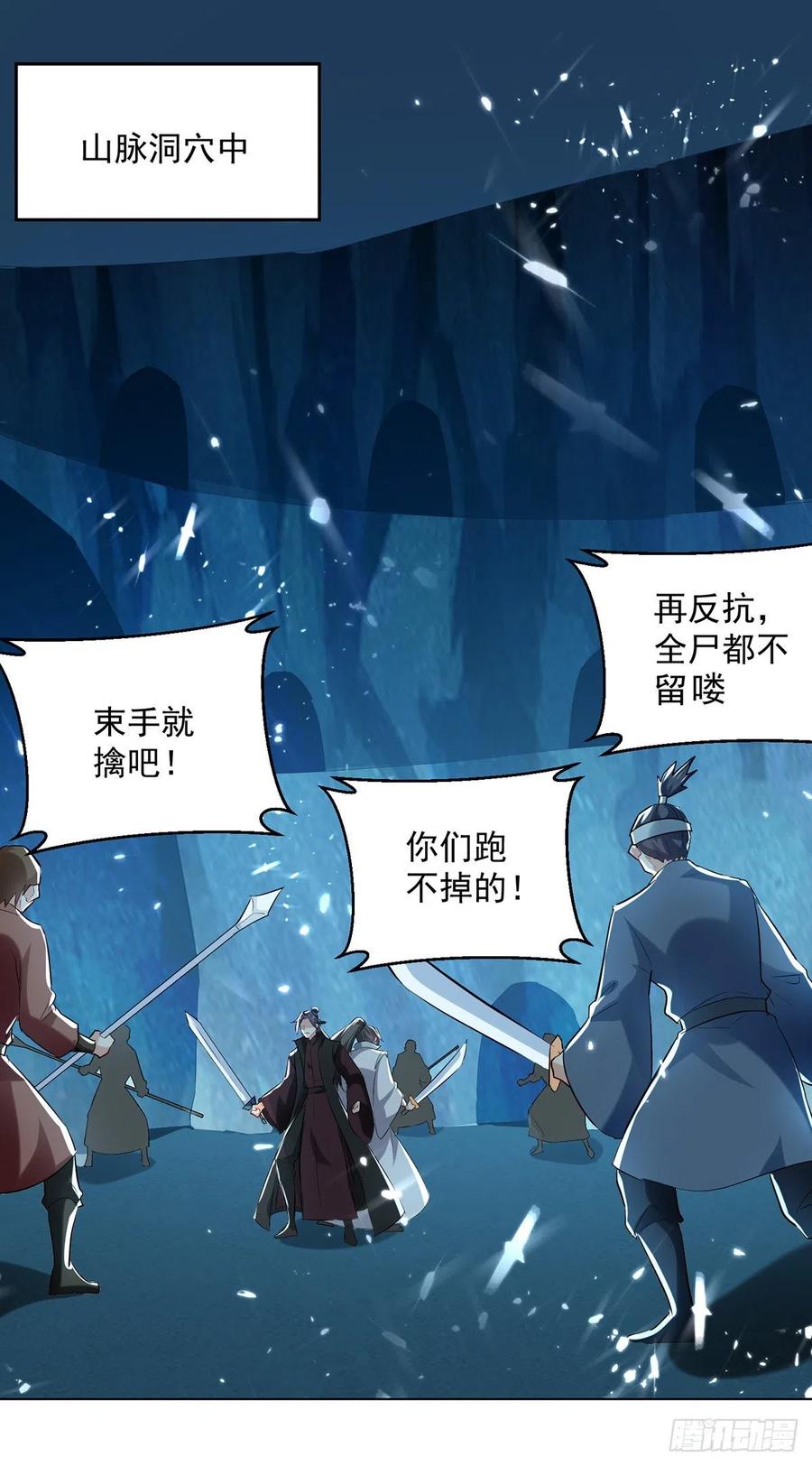 凌天神帝142话 求救