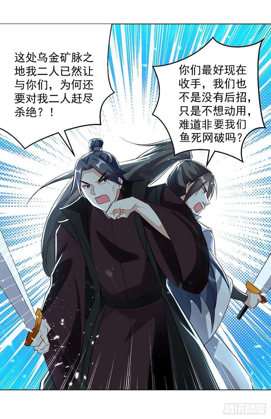 凌天神帝142话 求救