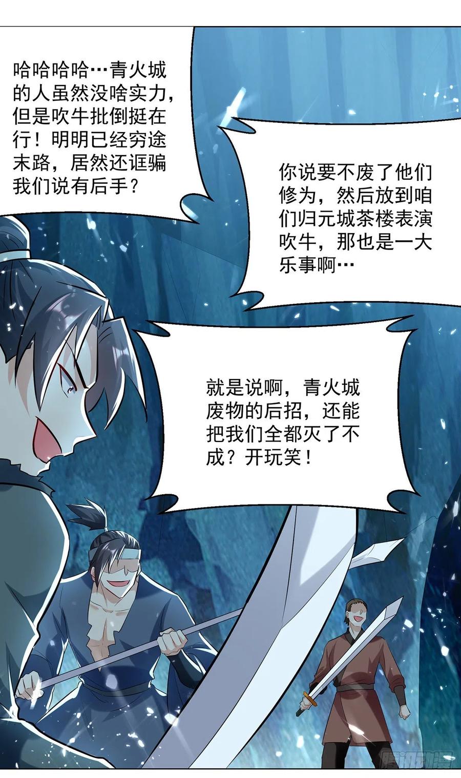 凌天神帝142话 求救