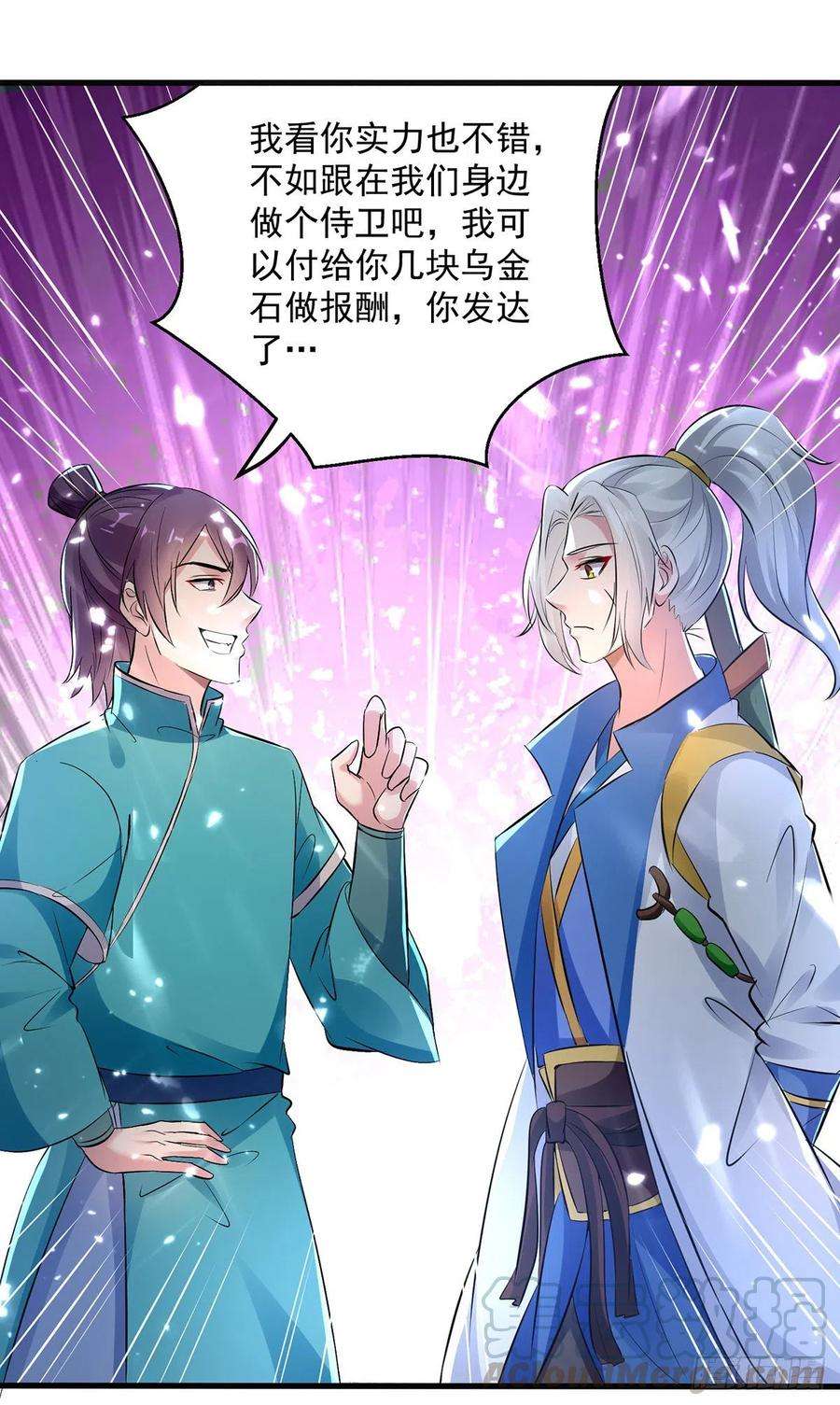 凌天神帝144话 弑弟