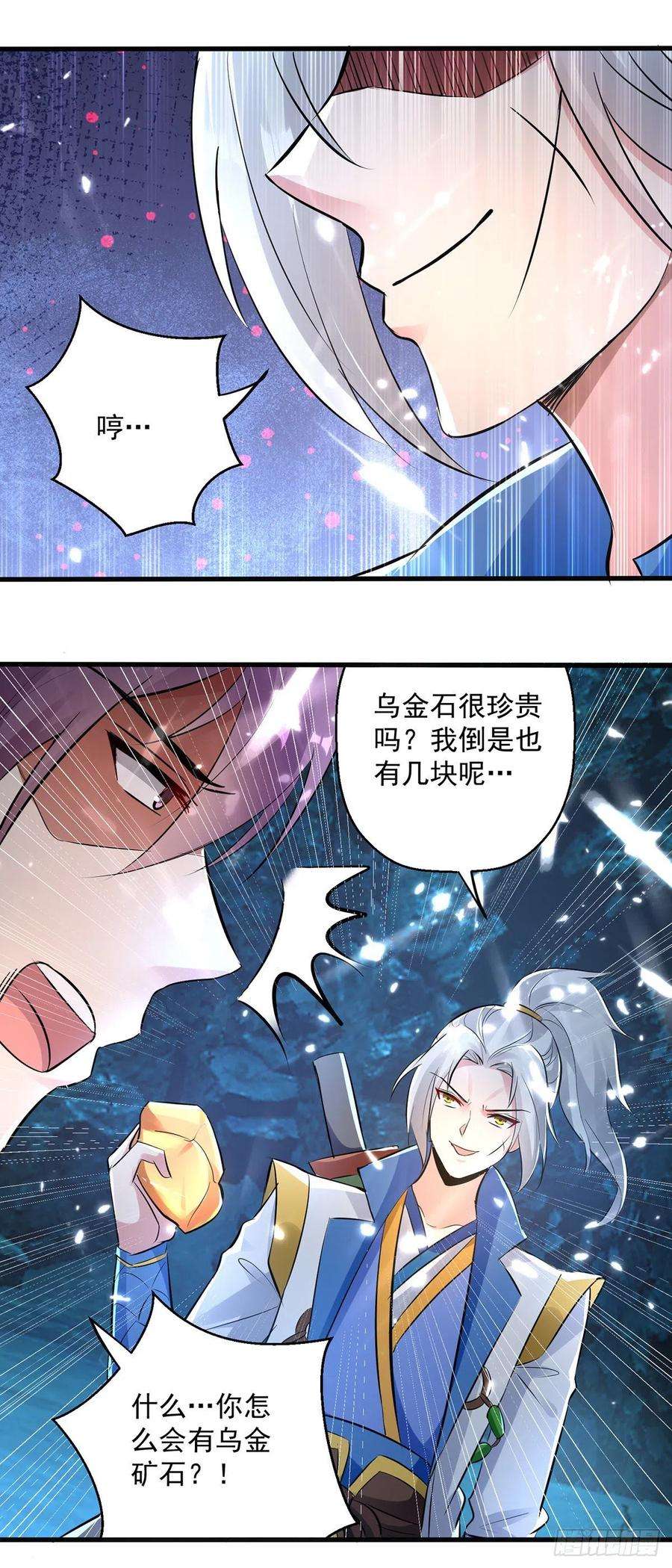 凌天神帝144话 弑弟