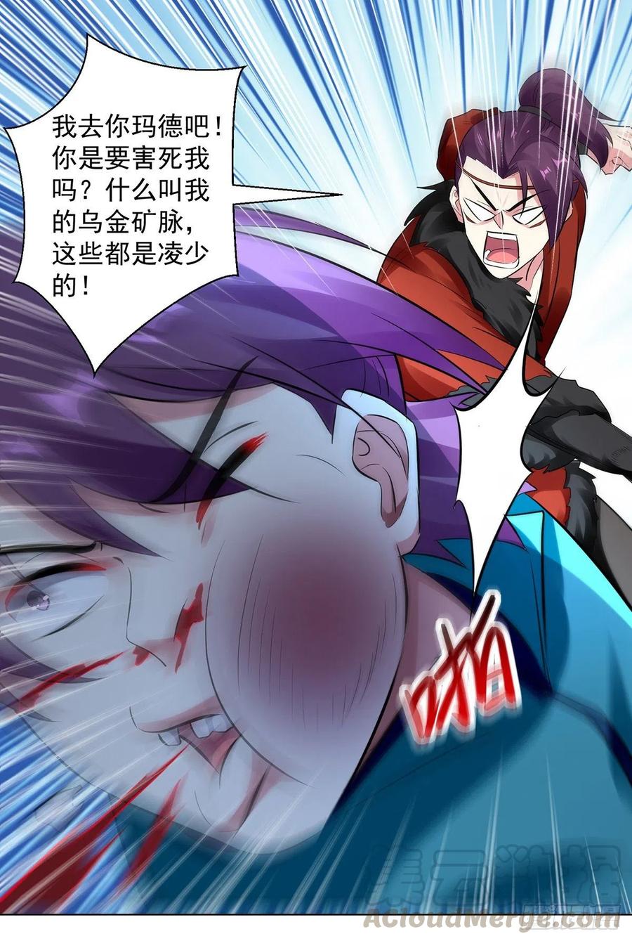 凌天神帝144话 弑弟