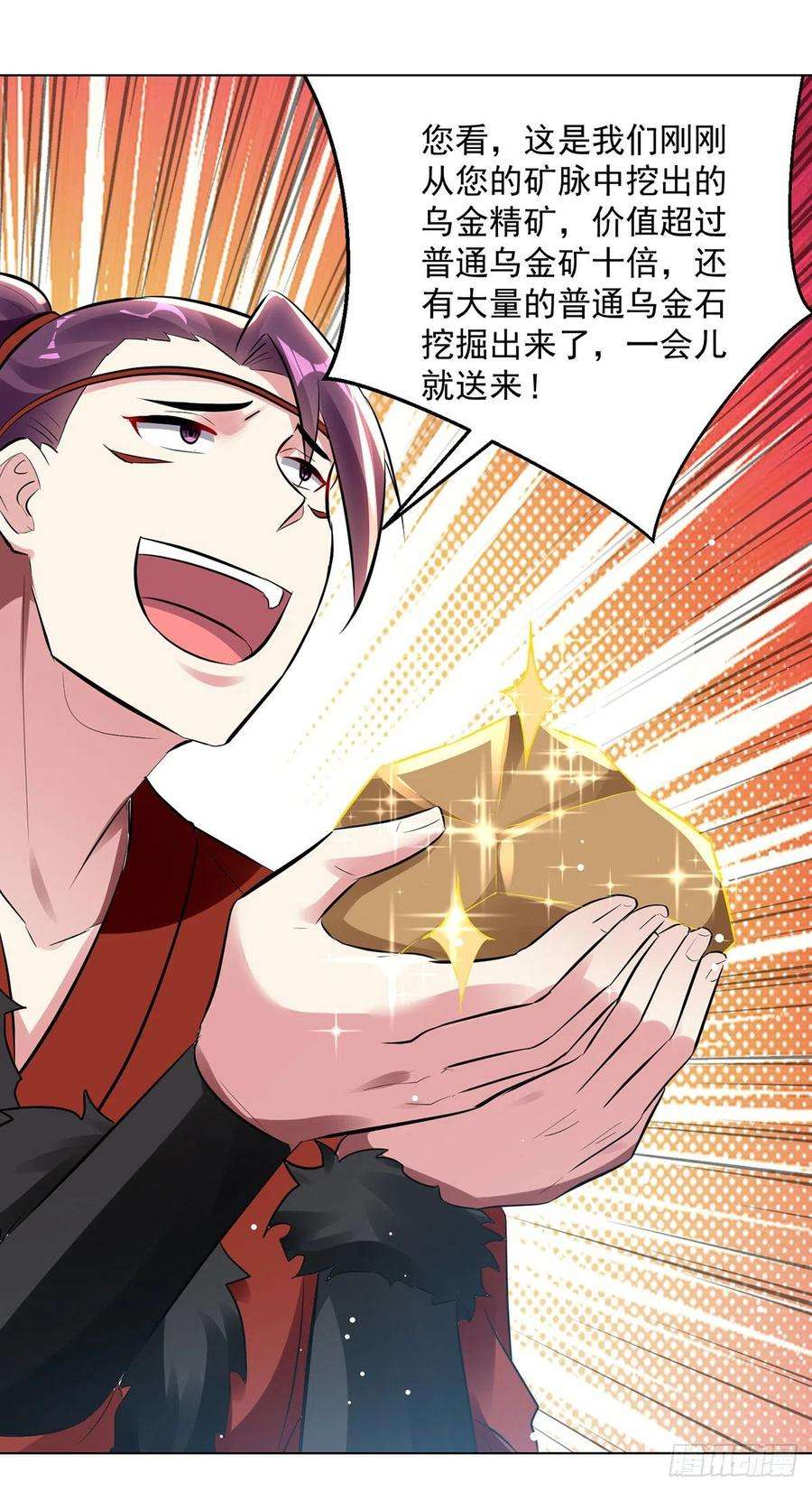 凌天神帝144话 弑弟