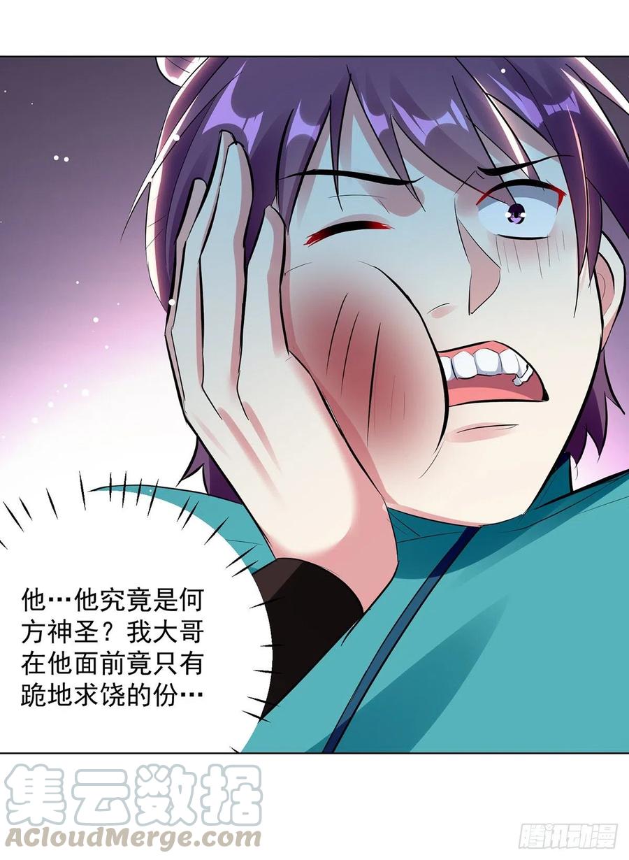 凌天神帝144话 弑弟