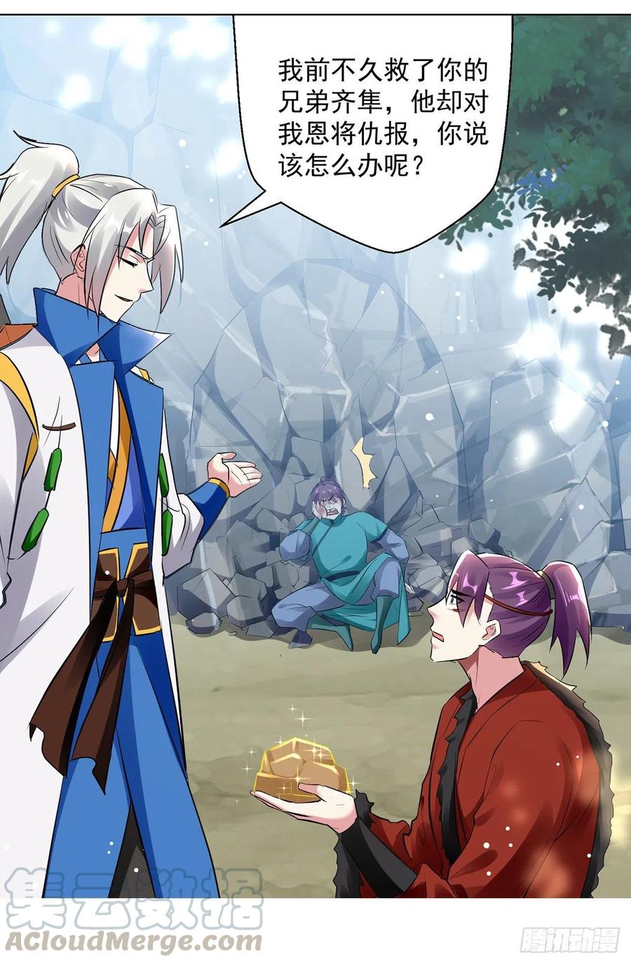 凌天神帝144话 弑弟