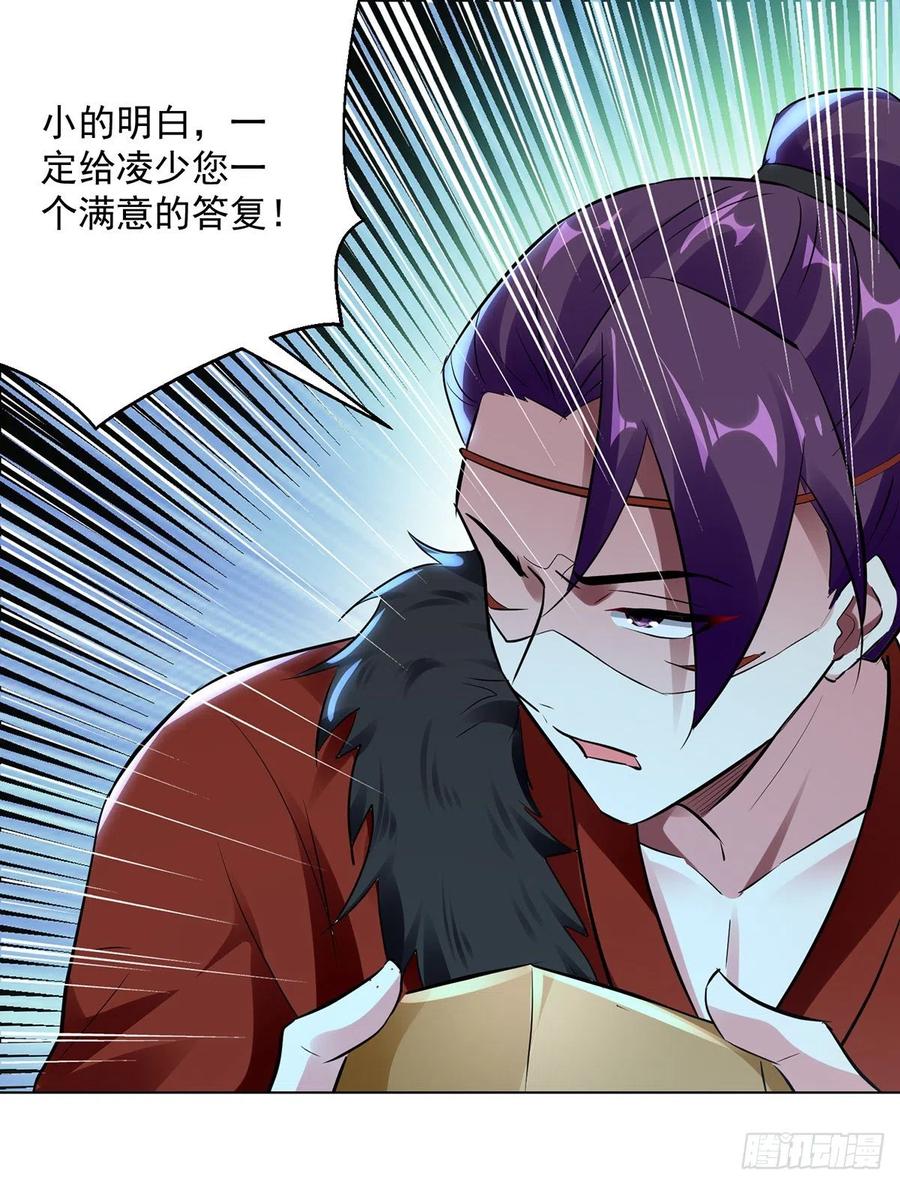 凌天神帝144话 弑弟