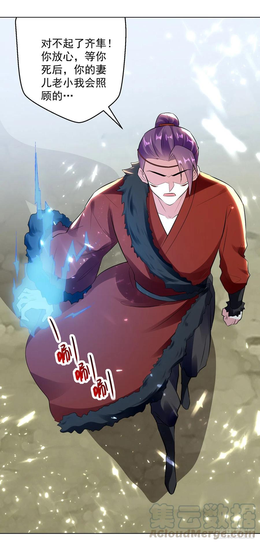 凌天神帝144话 弑弟