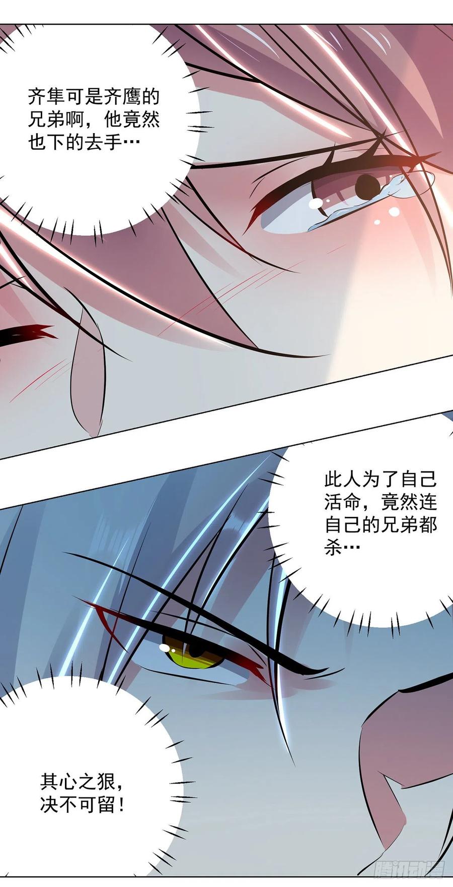 凌天神帝144话 弑弟