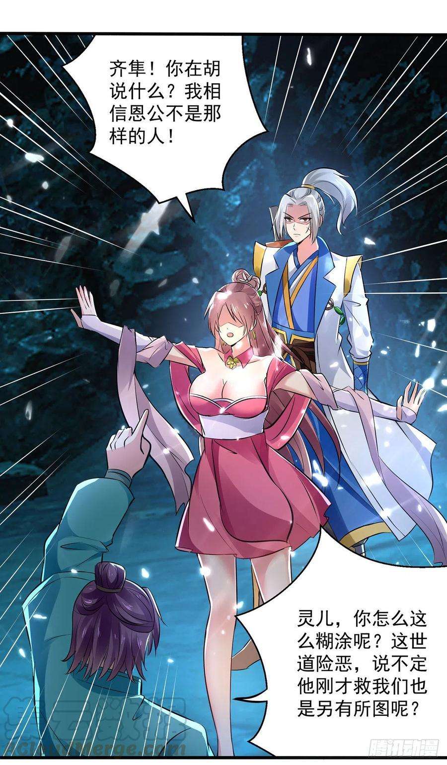 凌天神帝144话 弑弟