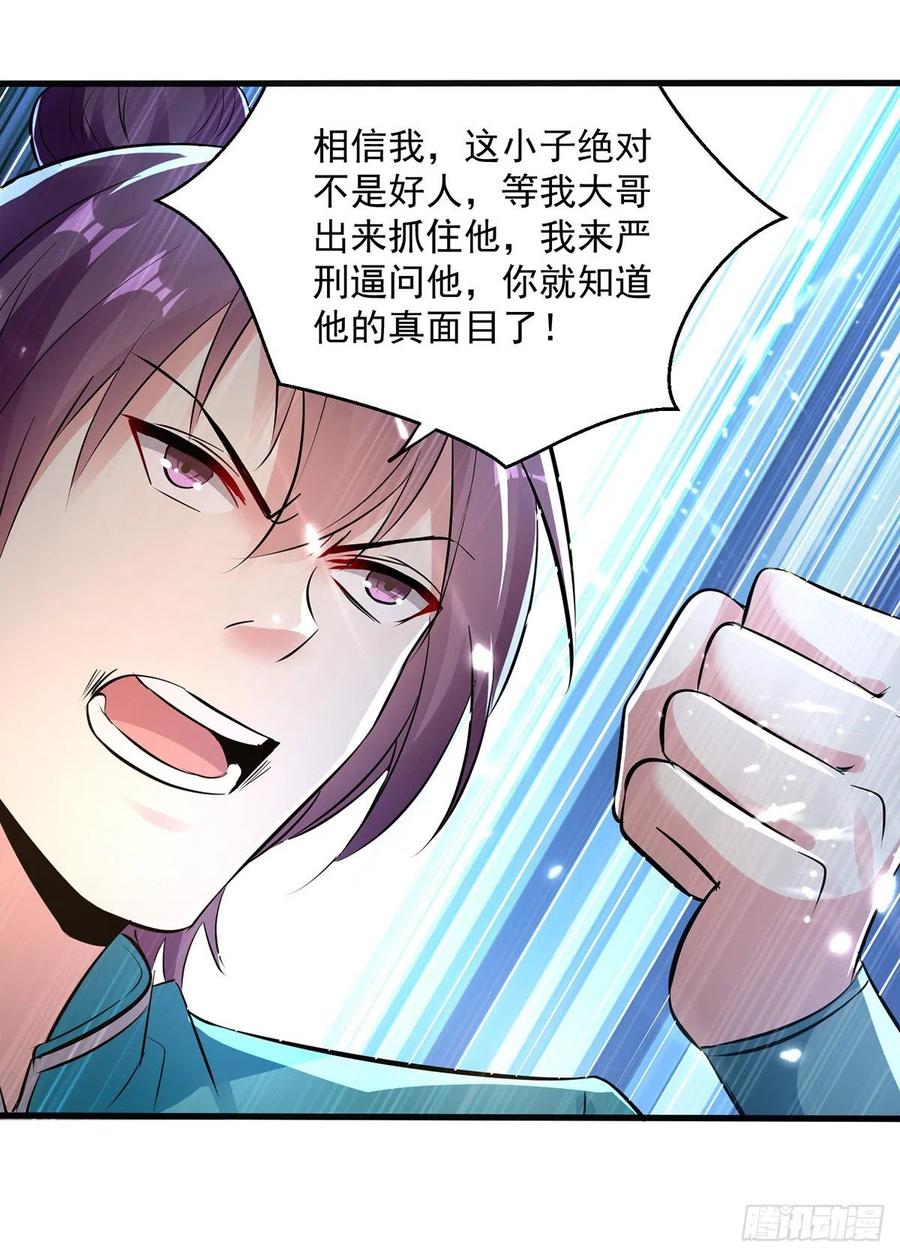 凌天神帝144话 弑弟