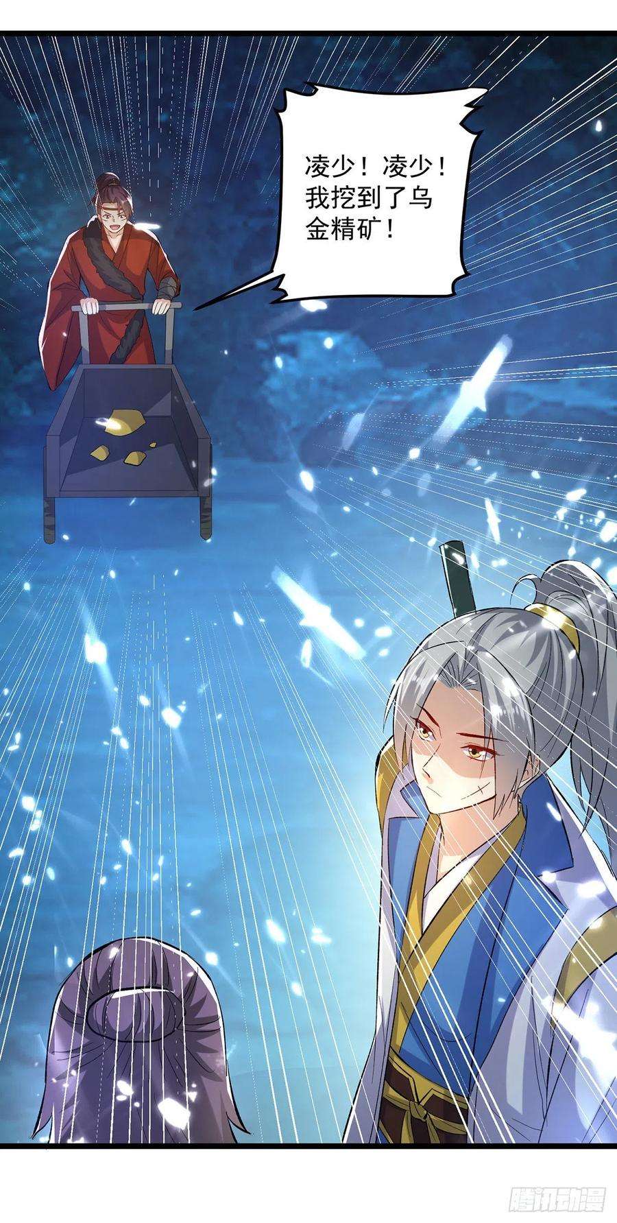 凌天神帝144话 弑弟