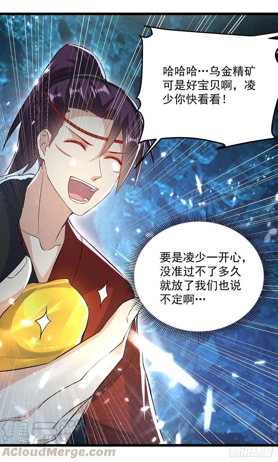 凌天神帝144话 弑弟