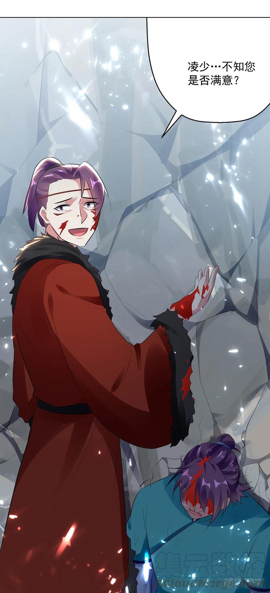 凌天神帝145话 古魂宗遗址