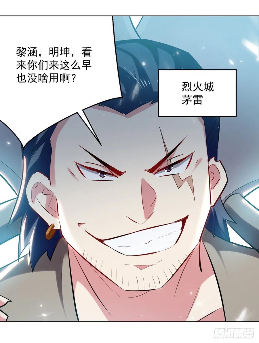 凌天神帝145话 古魂宗遗址