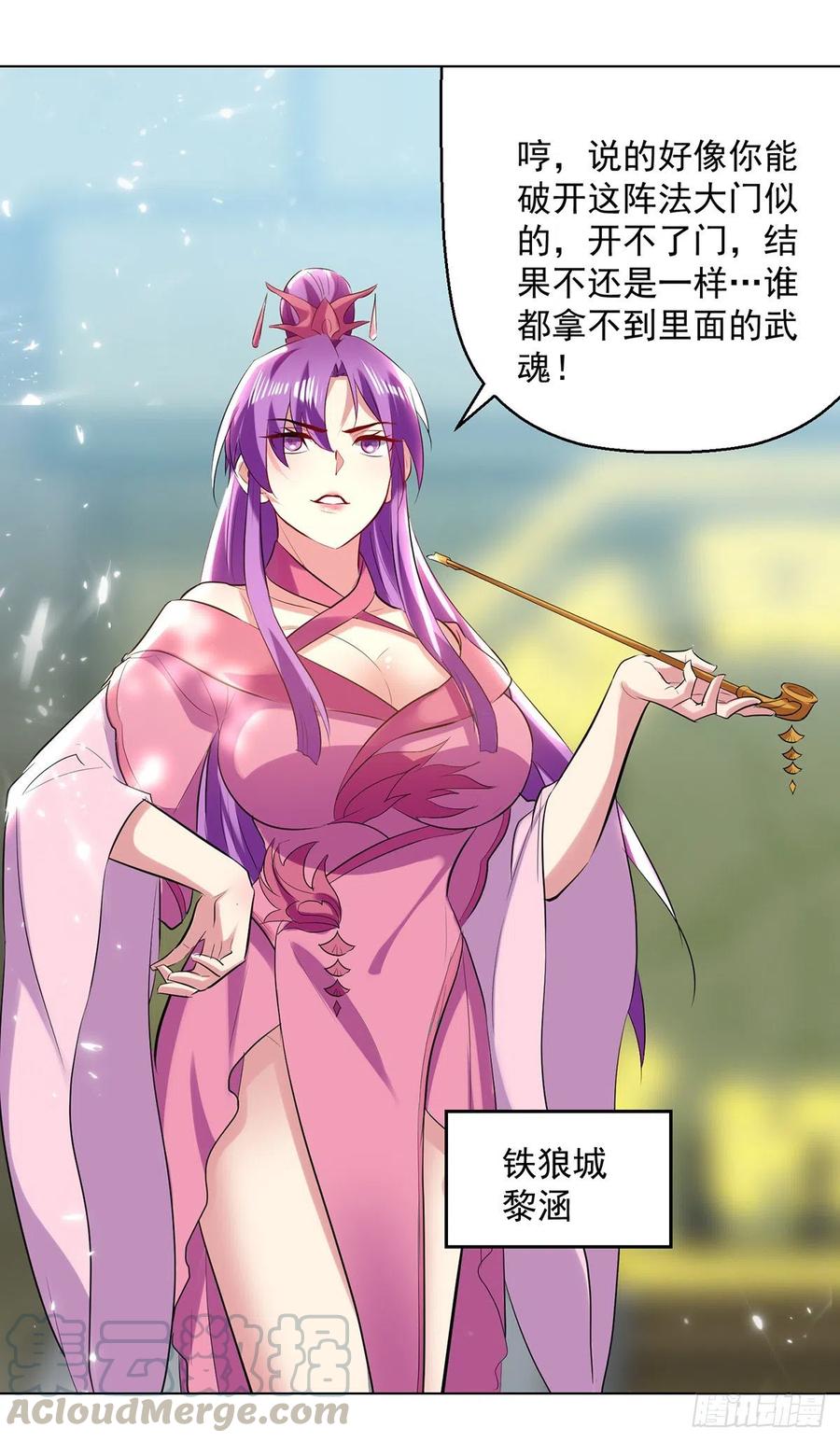凌天神帝145话 古魂宗遗址