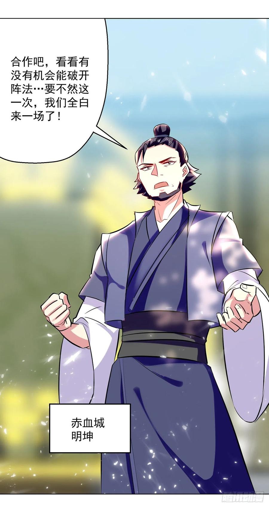 凌天神帝145话 古魂宗遗址