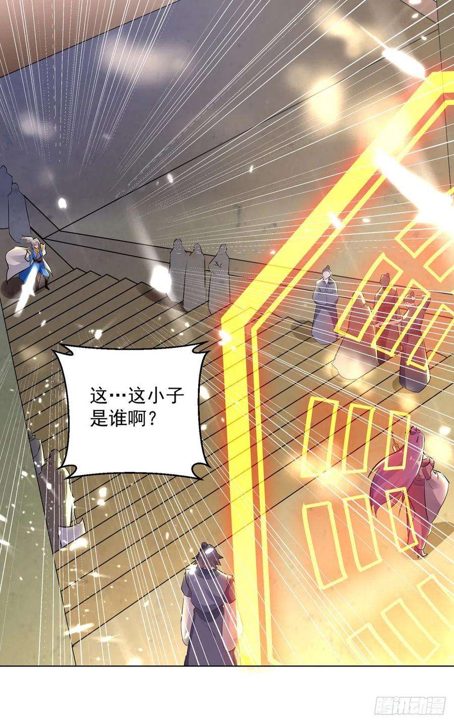 凌天神帝145话 古魂宗遗址