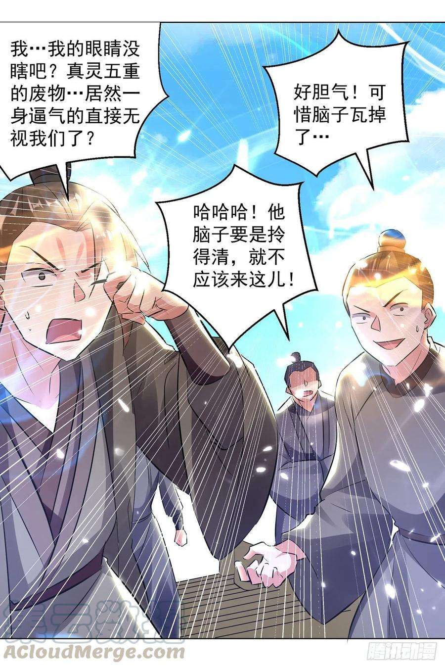凌天神帝145话 古魂宗遗址