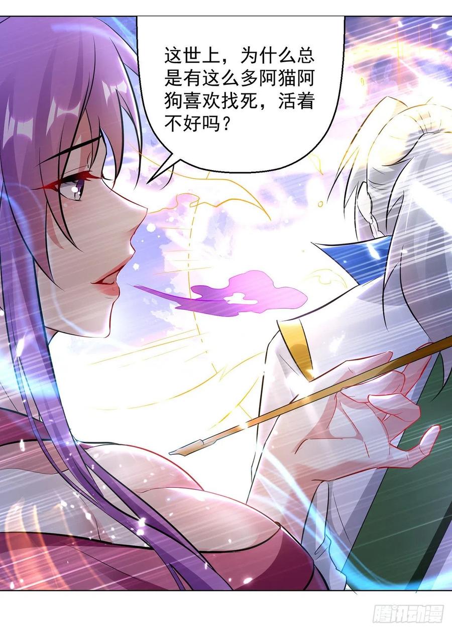 凌天神帝145话 古魂宗遗址