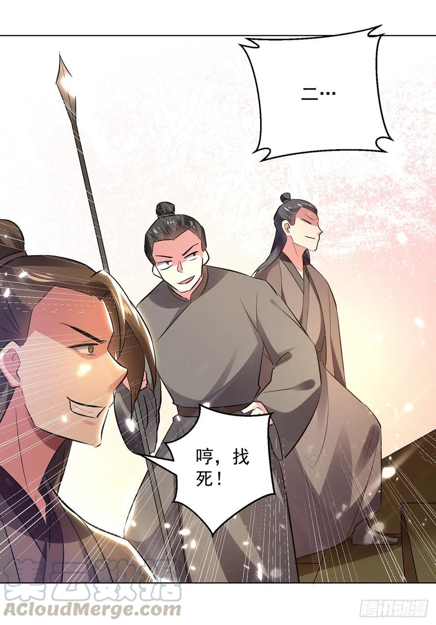 凌天神帝145话 古魂宗遗址