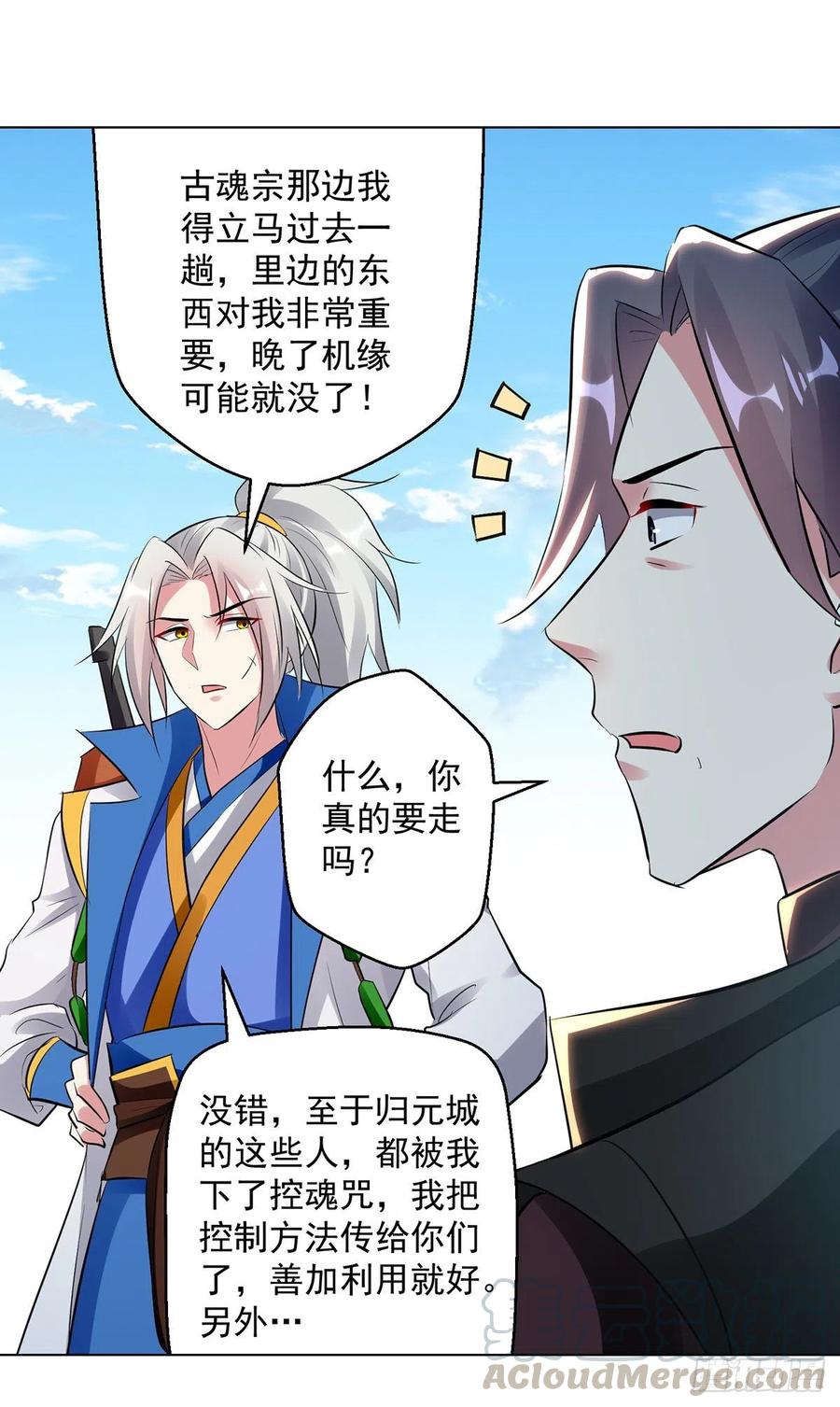 凌天神帝145话 古魂宗遗址