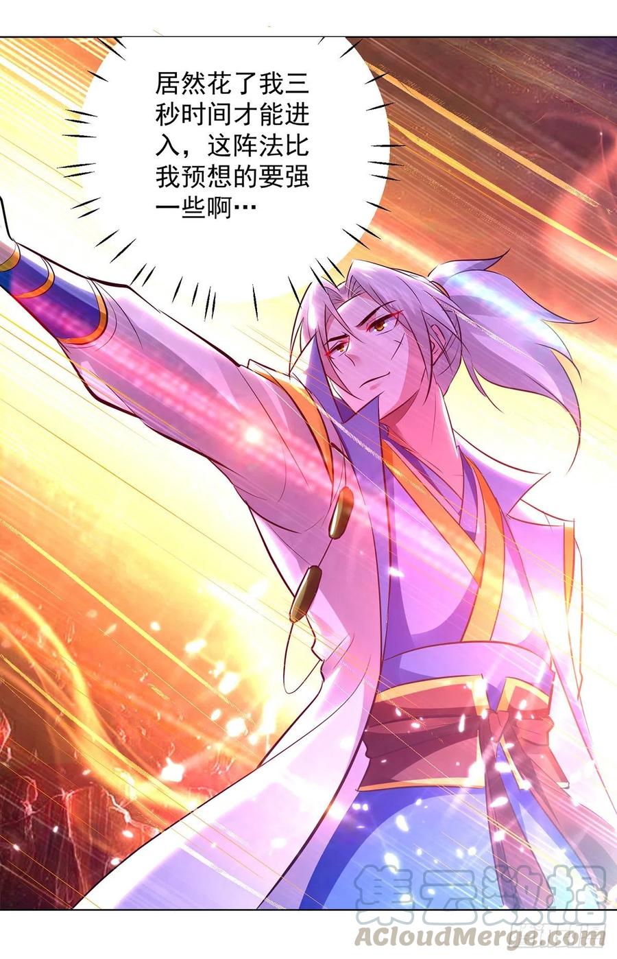 凌天神帝145话 古魂宗遗址