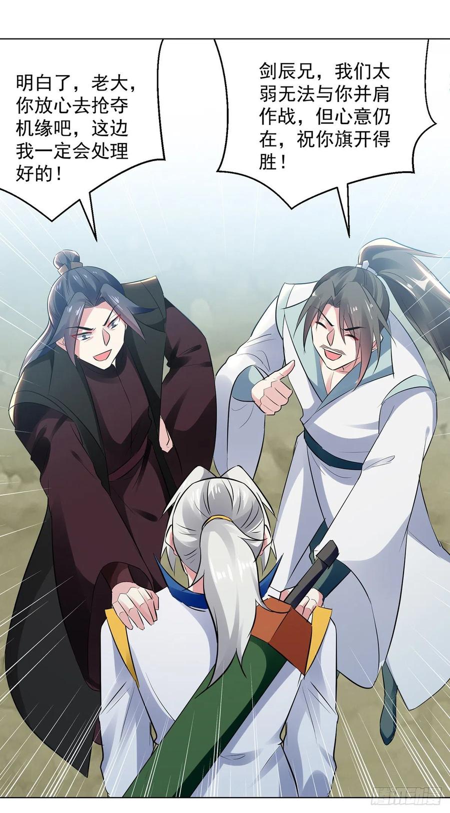 凌天神帝145话 古魂宗遗址