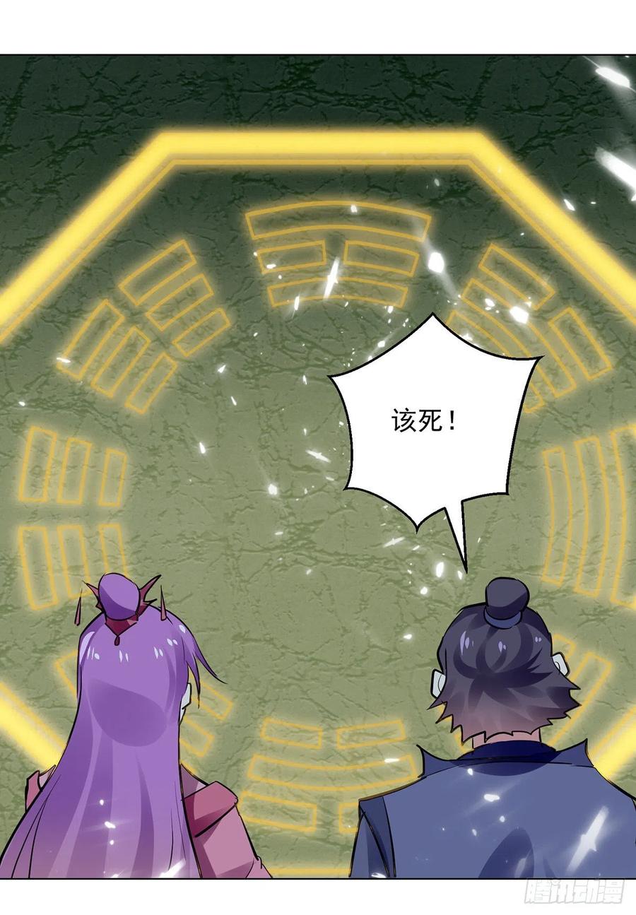凌天神帝145话 古魂宗遗址