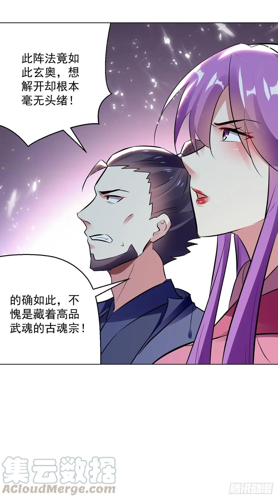凌天神帝145话 古魂宗遗址