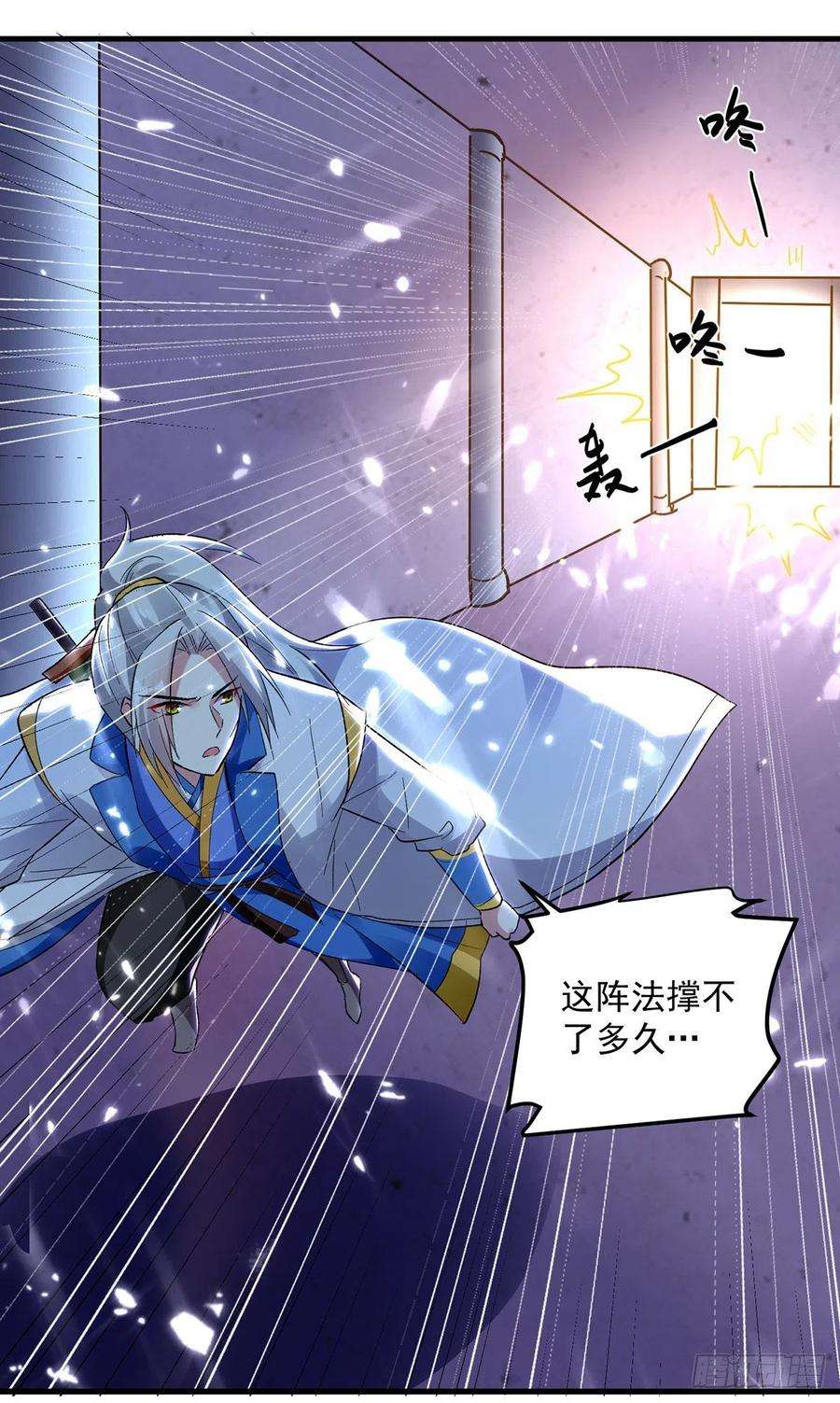 凌天神帝146话 一敌三