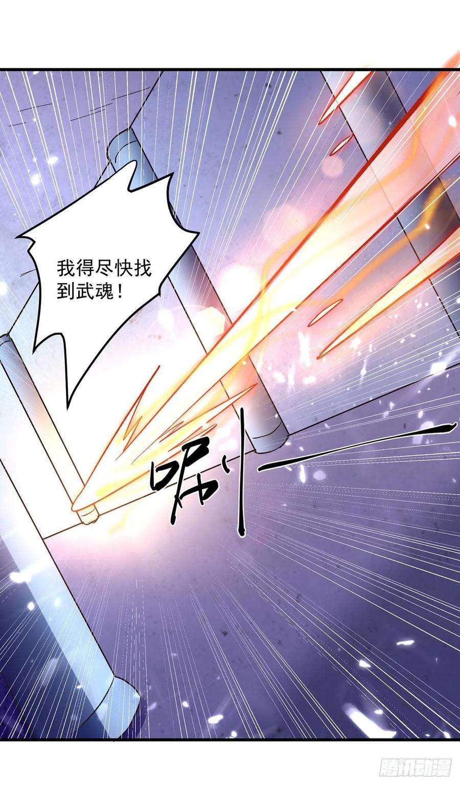 凌天神帝146话 一敌三