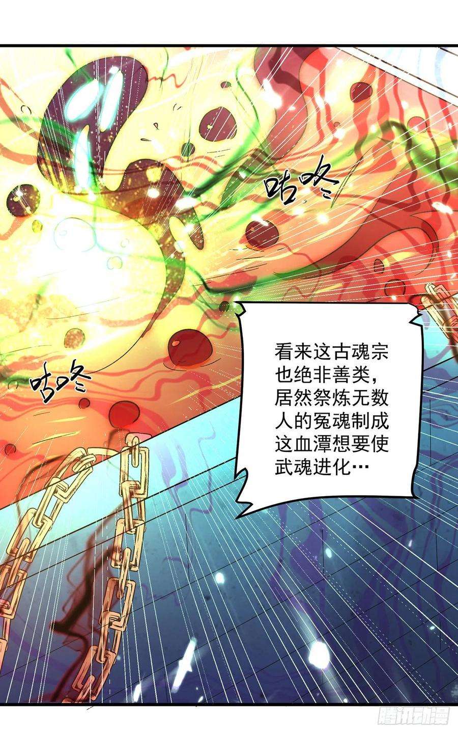 凌天神帝146话 一敌三