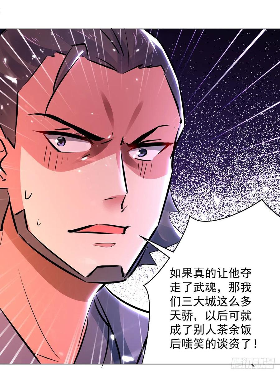 凌天神帝146话 一敌三