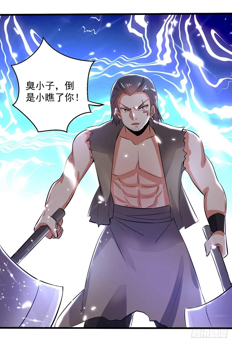 凌天神帝146话 一敌三