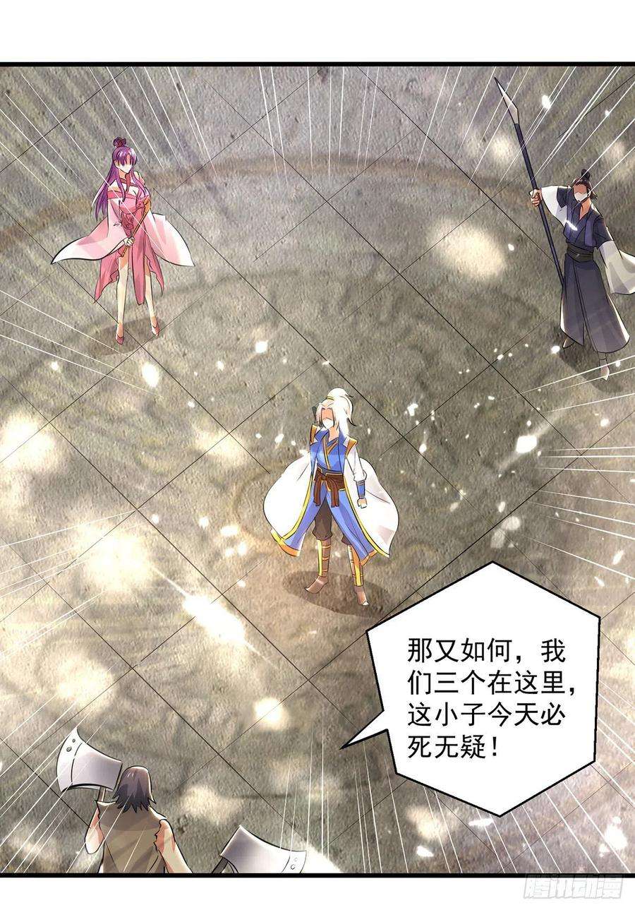 凌天神帝146话 一敌三