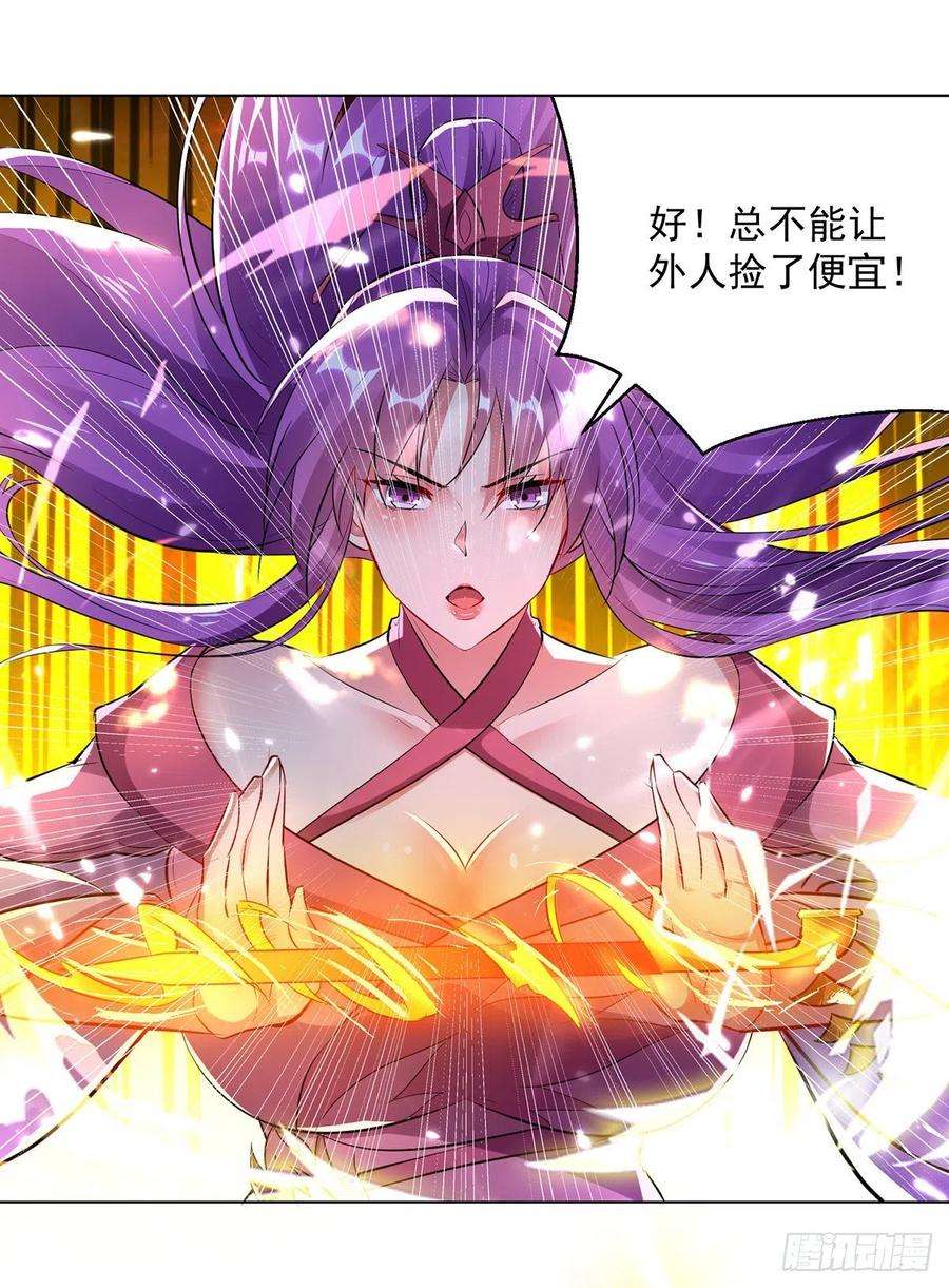 凌天神帝146话 一敌三