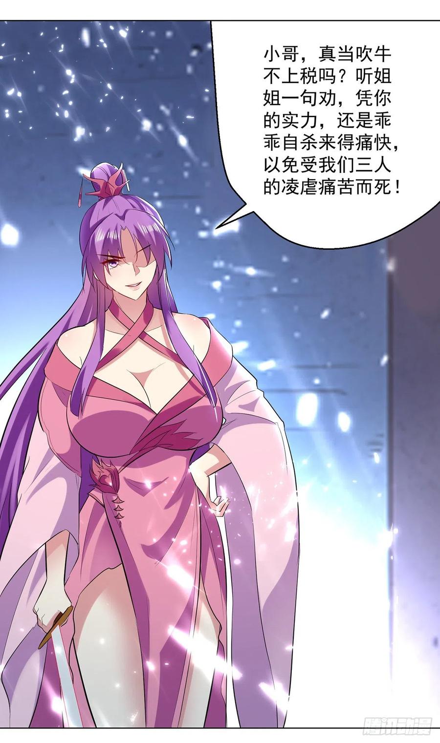 凌天神帝147话 催发魔功