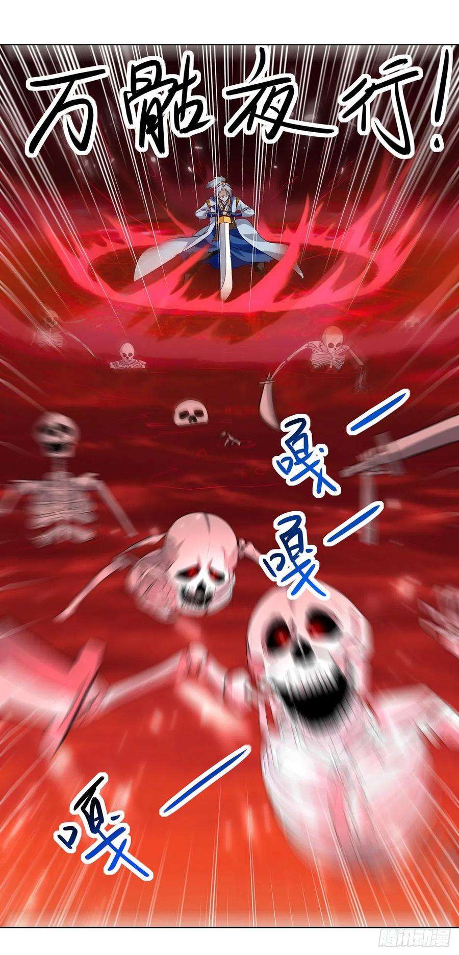 凌天神帝147话 催发魔功