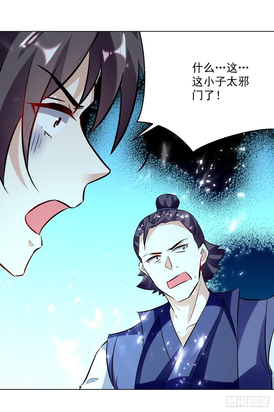 凌天神帝147话 催发魔功